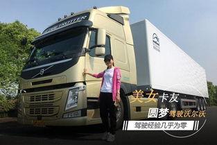 美女开国产大卡车图片视频,驾驭巨兽，展现巾帼不让须眉的豪情