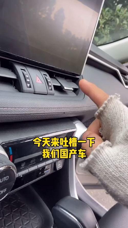 搞笑吐槽国产车视频大全,国产车视频大全，带你领略汽车界的欢乐喜剧