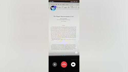 国产视频打电话,畅享便捷沟通的视听盛宴
