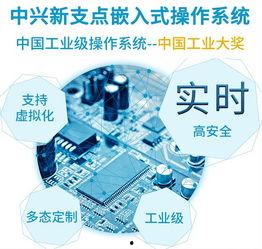 国产新支点系统安装视频,轻松上手，体验高效办公新体验