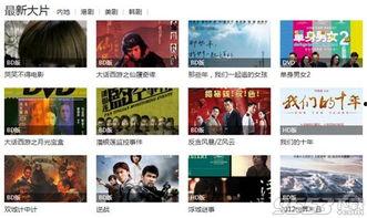 精品国产电影在线视频