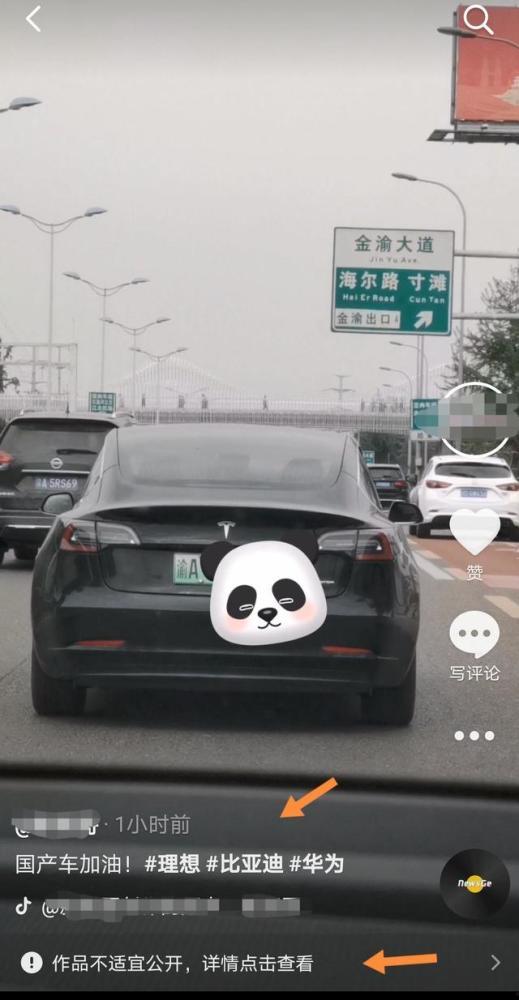 抖音拯救国产车视频,一场视觉盛宴下的民族汽车力量展现